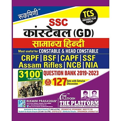 Rukmini SSC Constable GD Samanya Hindi, Question Bank 2019-2023