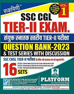 Rukmini SSC CGL Tier-2 Question Bank-2023 : 16 Sets (Vol-1)