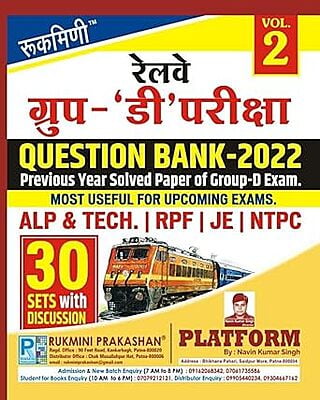 Rukmini Railway Group-D, Question Bank-2022 : 30 Sets, (Vol-2)