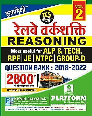 Rukmini Railway Reasoning Question Bank : 2018-2022 (Vol-2)