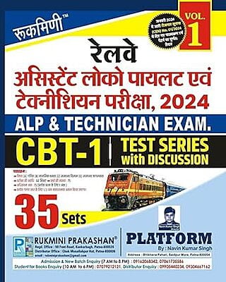 Rukmini Railway ALP & Technician Exam, 2024 | CBT-1, Test Series Vol-1 | 35 Sets