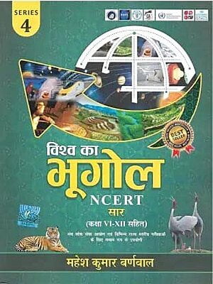 Cosmos Vishwa Ka Bhugol NCERT Saar, Series 4 (Hindi Medium)