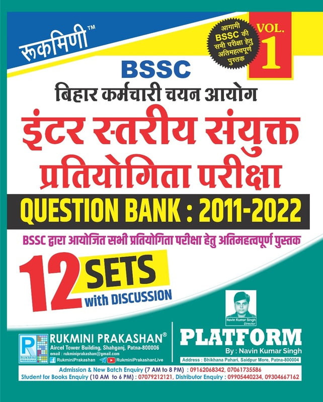 Rukmini BSSC Question Bank 2011-2022 (Vol-1) Rukmini BSSC Question Bank 2011-2022 (Vol-1)