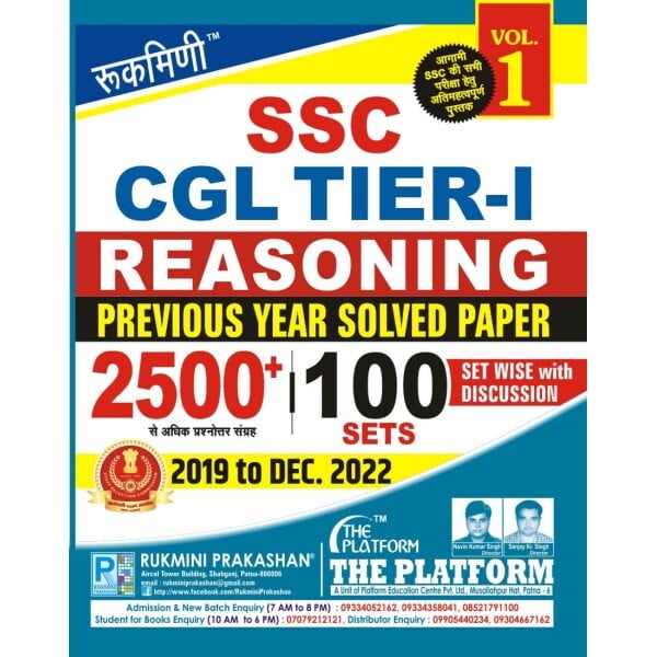 Rukmini SSC CGL Tier-1, Reasoning (Vol-1)