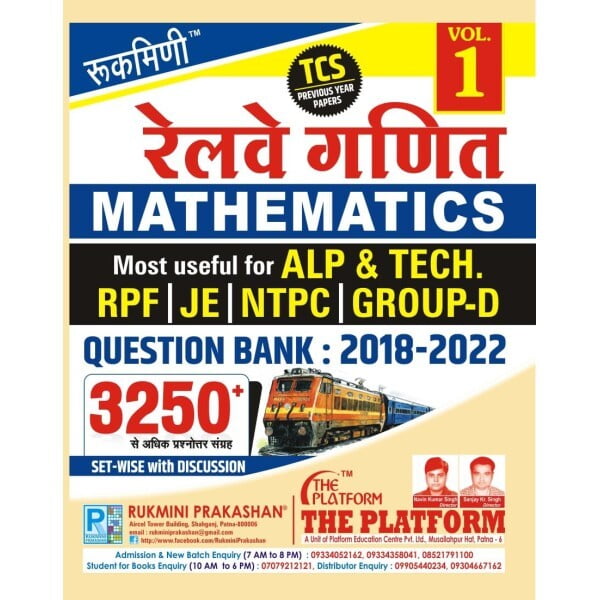 Rukmini Railway Ganit, Question Bank: 2018-2022 (Vol-1) Rukmini Railway Ganit, Question Bank: 2018-2022 (Vol-1)