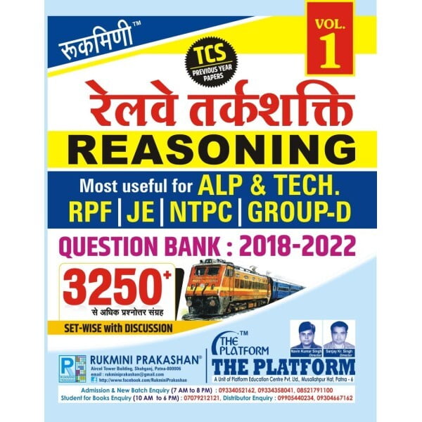 Rukmini Railway Reasoning, Question Bank: 2018-2022 (Vol-1)