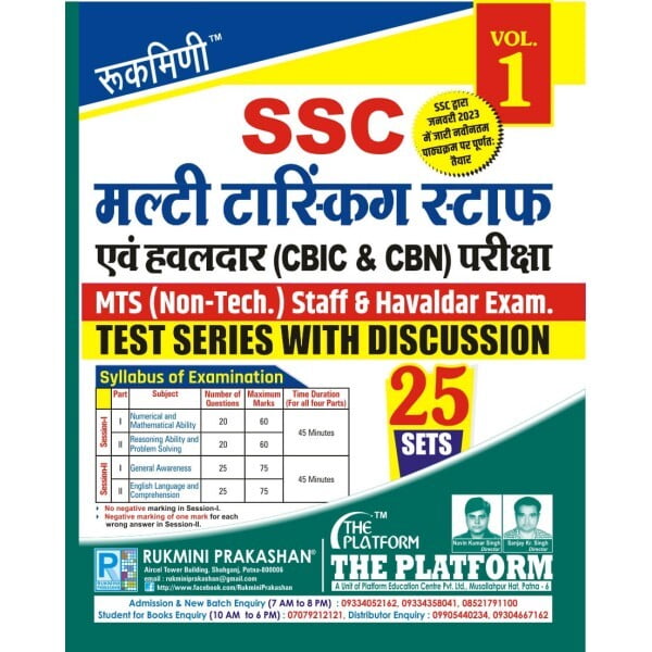 Rukmini SSC Multi-Tasking Question Bank 2022 (Vol-1) Rukmini SSC Multi-Tasking Question Bank 2022 (Vol-1)