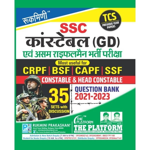Rukmini SSC Constable GD, Question Bank 2021-2023 Rukmini SSC Constable GD, Question Bank 2021-2023