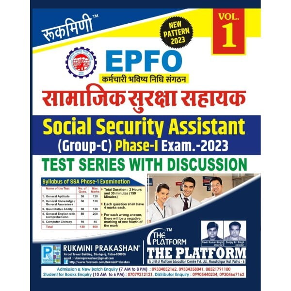 Rukmini EPFO (Group-C) Phase-1 Exam-2023, Test Series (Vol-1) Rukmini EPFO (Group-C) Phase-1 Exam-2023, Test Series (Vol-1)