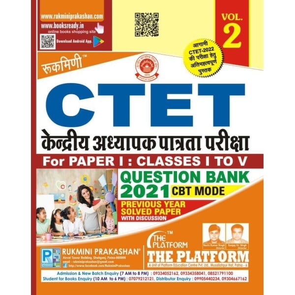 Rukmini CTET Question Bank 2021-22 for Paper-1 (Vol-2)