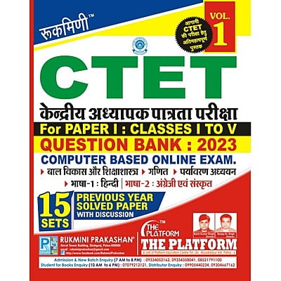 Rukmini CTET Question Bank-2023, 15 Sets (Vol-1)