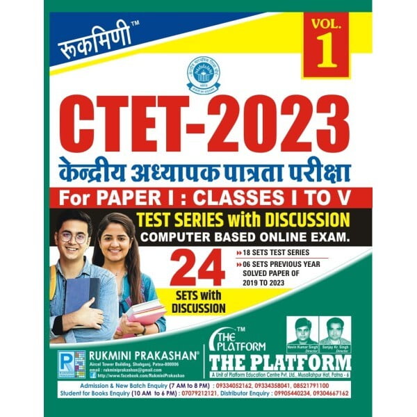 Rukmini CTET-2023 Test Series: 24 Sets (Vol-1) Rukmini CTET-2023 Test Series: 24 Sets (Vol-1)