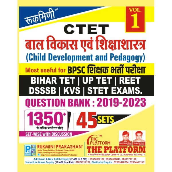 Rukmini CTET Baal Vikash ewam shiksha Sastra Question Bank 2019-2023 (Vol-1)