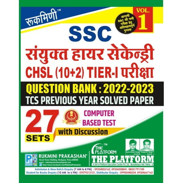 Rukmini SSC CHSL (10+2) Question Bank: 2022-2023 (Vol-1) Rukmini SSC CHSL (10+2) Question Bank: 2022-2023 (Vol-1)