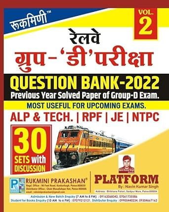 Rukmini Railway Group-D, Question Bank-2022 : 30 Sets, (Vol-2) Rukmini Railway Group-D, Question Bank-2022 : 30 Sets, (Vol-2)