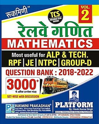 Rukmini Railway Ganit Question Bank : 2018-2022 (Vol-2)