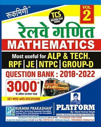 Rukmini Railway Ganit Question Bank : 2018-2022 (Vol-2) Rukmini Railway Ganit Question Bank : 2018-2022 (Vol-2)
