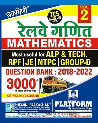 Rukmini Railway Ganit Question Bank : 2018-2022 (Vol-2)