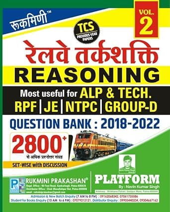 Rukmini Railway Reasoning Question Bank : 2018-2022 (Vol-2) Rukmini Railway Reasoning Question Bank : 2018-2022 (Vol-2)