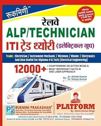 Rukmini Railway ALP & Technician : ITI Trade Theory : ELECTRICAL GROUP | 12,000+ Rukmini Railway ALP & Technician : ITI Trade Theory : ELECTRICAL GROUP | 12,000+