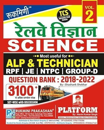 Rukmini Railway Vigyan Question Bank : 2018-2022 (Vol-2)